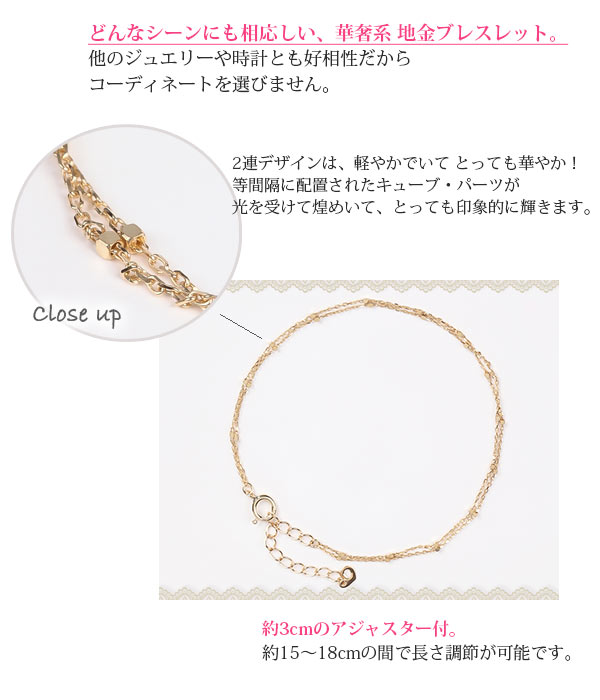 K10YG/PG/WG 2連 デザイン ステーションチェーン『カットアズキ×キューブ』 ブレスレット