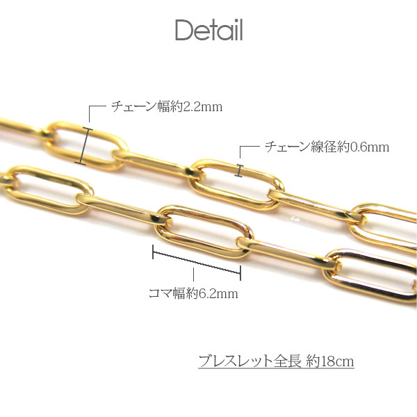 【日本製】 18金 K18 18k イエロー ゴールド ペーパークリップ チェーン ブレスレット Tバー 鎖 幅2.2mm 18cm デザインチェーン