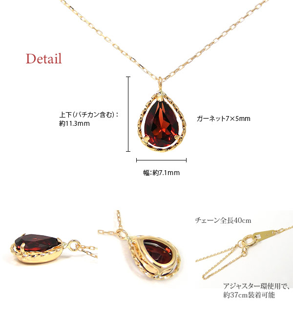 ガーネット ネックレス K18YG ドロップ