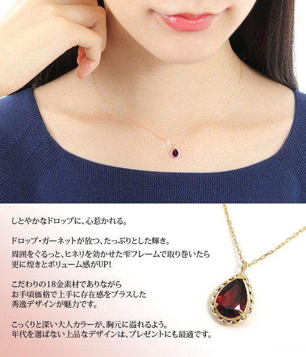 ガーネット ネックレス K18YG ドロップ