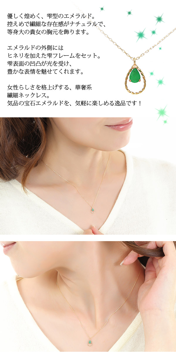 エメラルド ネックレス K10YG ドロップ