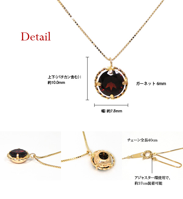 ガーネット ネックレス K10YG