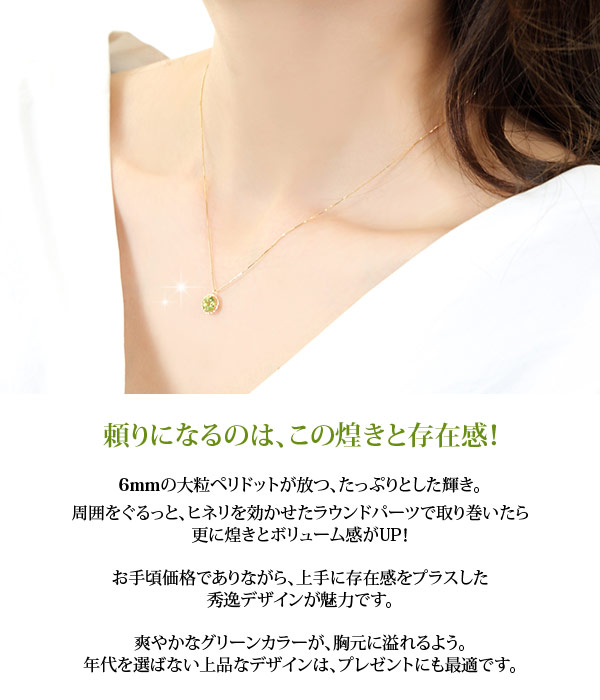 ペリドット ネックレス K10YG