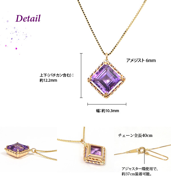 アメジスト ネックレス K10YG 6mmスクエア 大粒