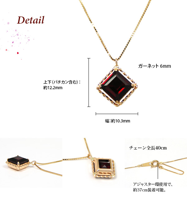 ガーネット ネックレス K10YG 6mmスクエア 大粒