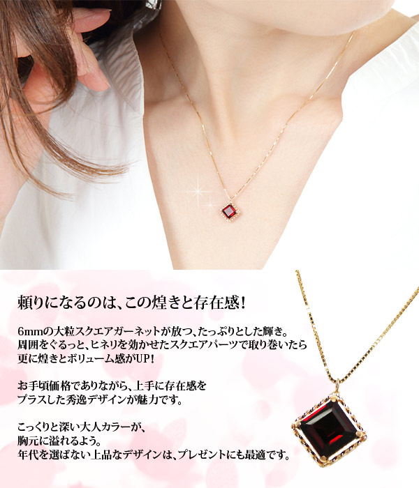 ガーネット ネックレス K10YG 6mmスクエア 大粒