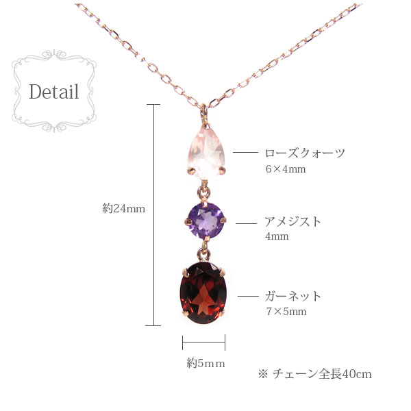 ガーネット ネックレス アメジスト ローズクォーツ K10PG ピンクゴールド
