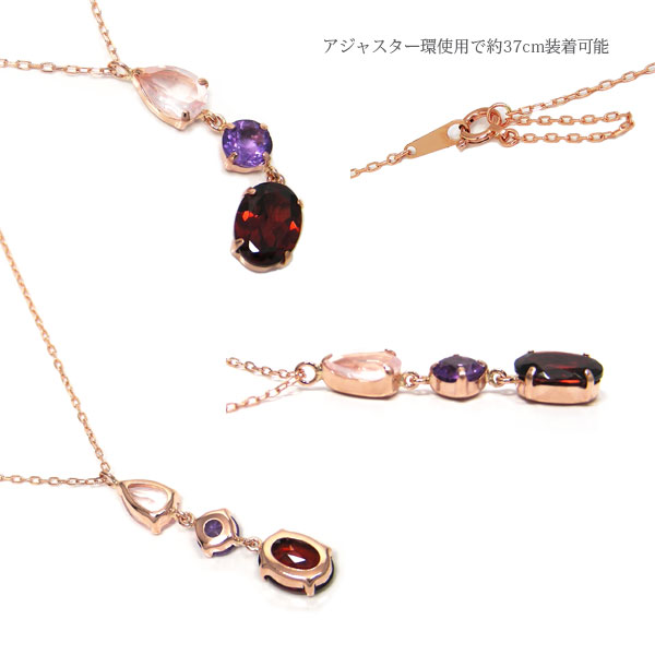 ガーネット ネックレス アメジスト ローズクォーツ K10PG ピンクゴールド