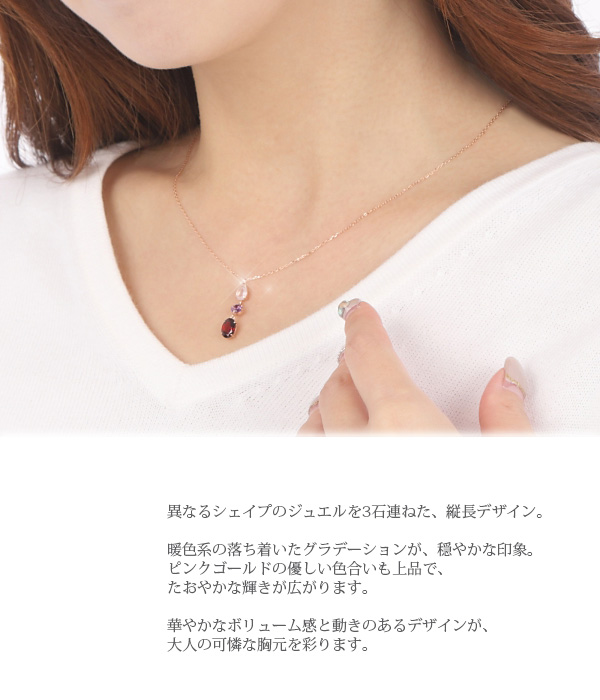 ガーネット ネックレス アメジスト ローズクォーツ K10PG ピンクゴールド