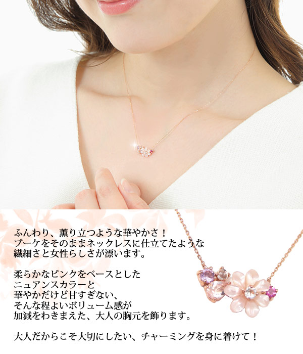 フラワー ネックレス マルチストーン K10PG