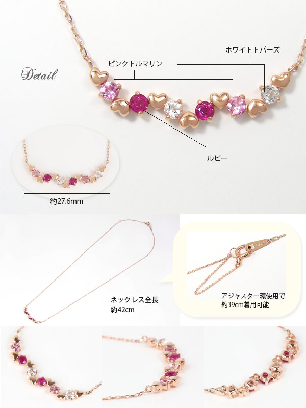 K10pg ルビー ピンクトルマリン ネックレス ラインネックレス 7ハート 送料無料 の通販はau Wowma ファッションジュエリ ｅｍ