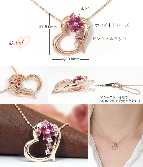 K10PG ルビー ピンクトルマリン ハート ネックレス