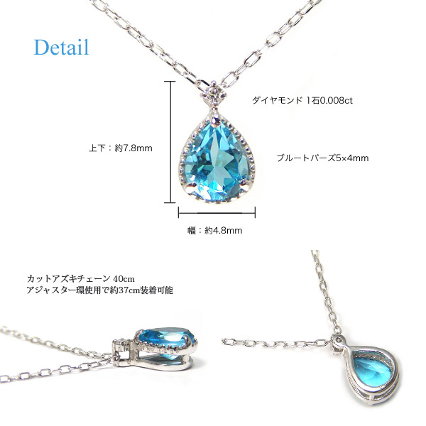 ブルートパーズ ダイヤモンド ネックレス K10WG 10k 10金 ホワイトゴールド