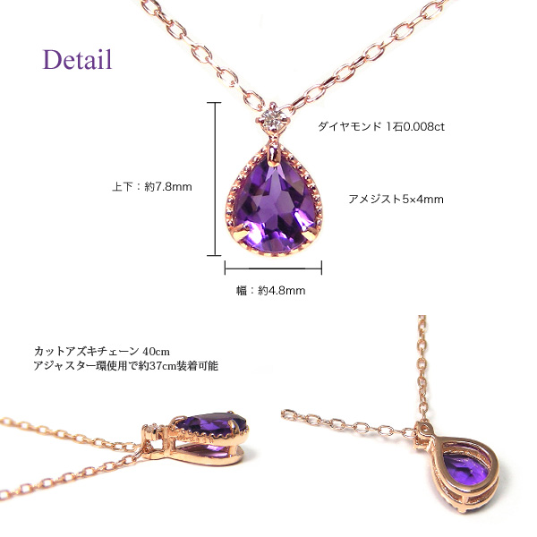 アメジスト ダイヤモンド ネックレス K10PG 10k 10金 ピンクゴールド