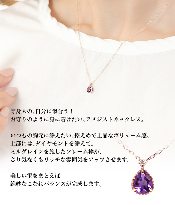 アメジスト ダイヤモンド ネックレス K10PG 10k 10金 ピンクゴールド