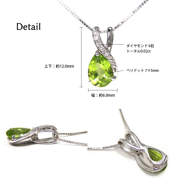 ペリドット ダイヤモンド ネックレス K10WG 10k 10金 ホワイトゴールド