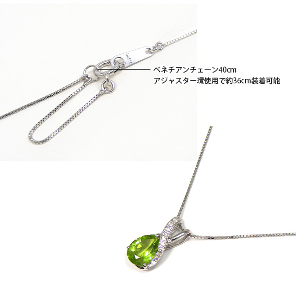 ペリドット ダイヤモンド ネックレス K10WG 10k 10金 ホワイトゴールド