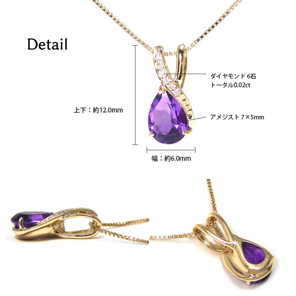 アメジスト ダイヤモンド ネックレス K10YG 10k 10金 イエローゴールド
