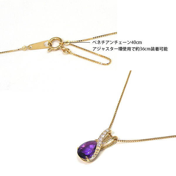 アメジスト ダイヤモンド ネックレス K10YG 10k 10金 イエローゴールド