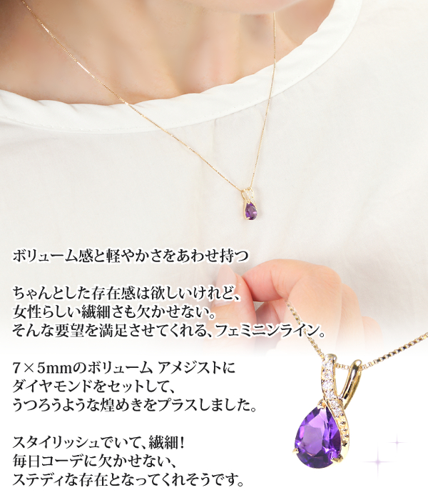 アメジスト ダイヤモンド ネックレス K10YG 10k 10金 イエローゴールド