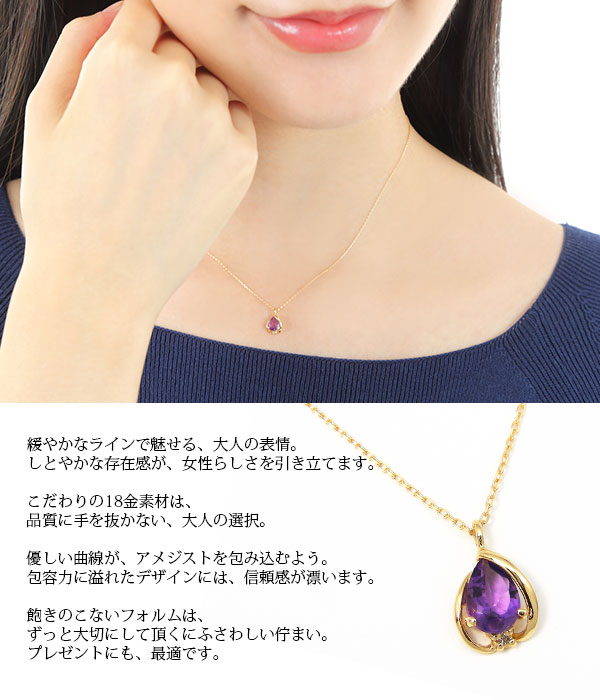 アメジスト ネックレス K18YG ダイヤモンド