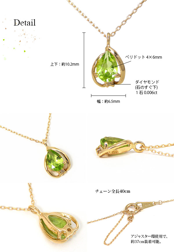 ペリドット ネックレス K18YG ダイヤモンド