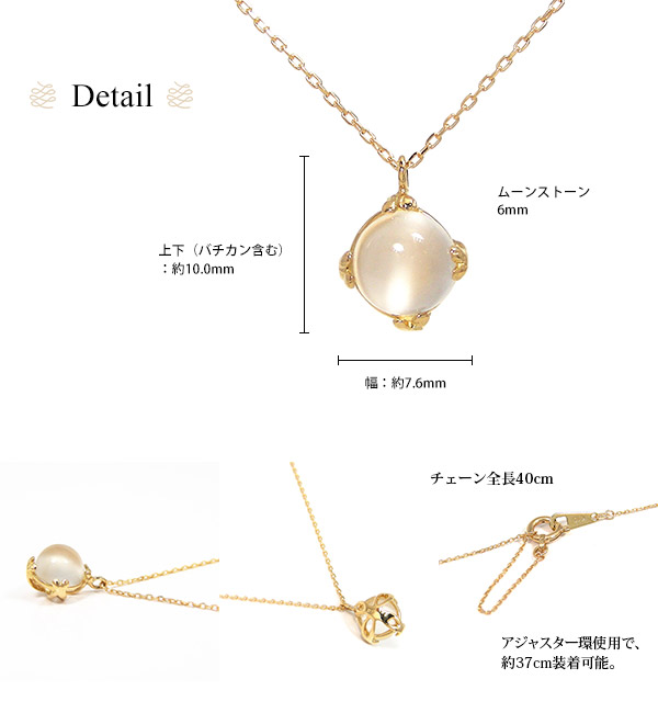 ムーンストーン ネックレス K18YG