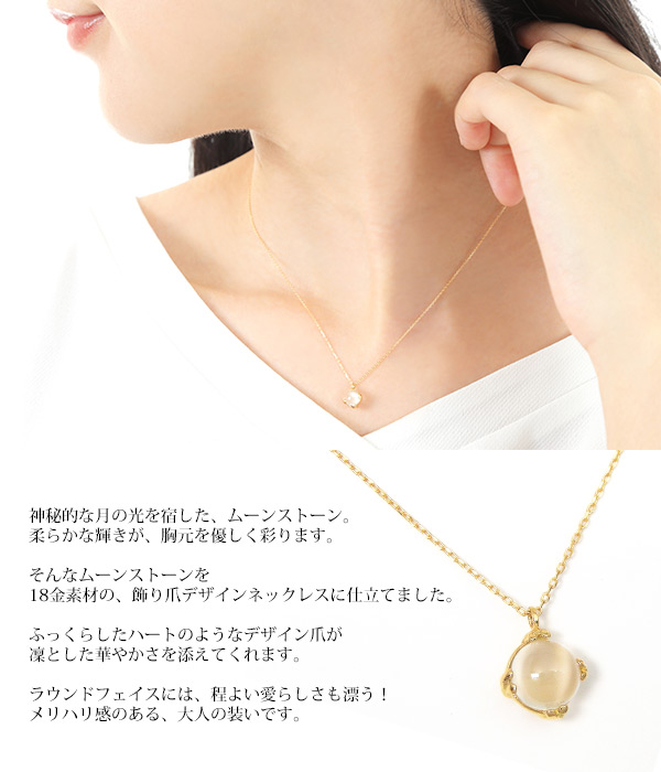 ムーンストーン ネックレス K18YG