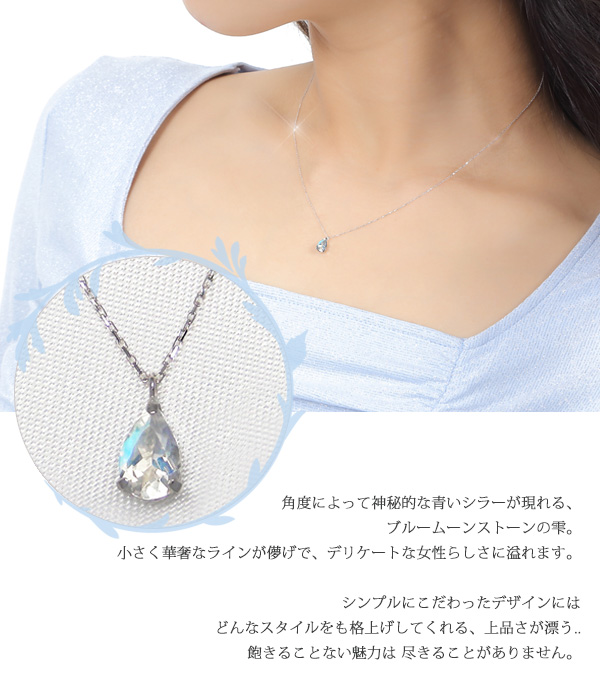 ブルームーンストーン ネックレス ドロップ K10WG 10k 10金 ホワイトゴールド 雫