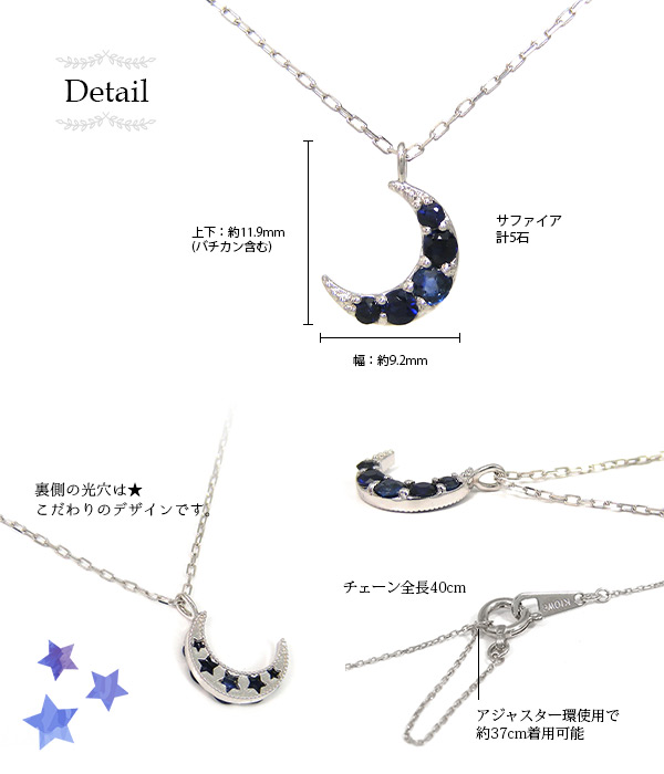 サファイア 三日月 ネックレス K10WG