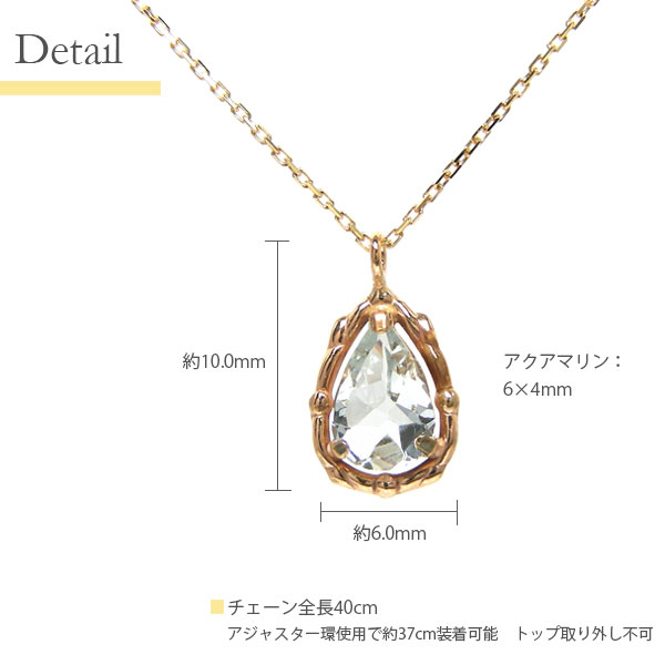 アクアマリン ネックレス K10YG ドロップ