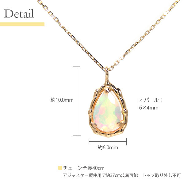 エチオピア産 オパール ネックレス K10YG ドロップ