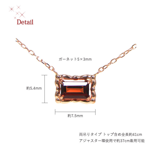 ガーネット ネックレス K10PG ピンクゴールド バゲットカット 両吊り