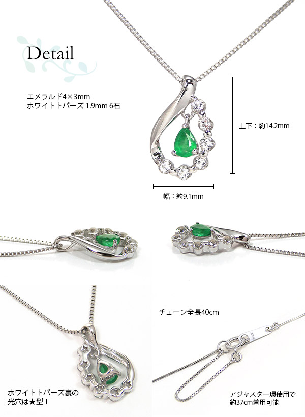 エメラルド ネックレス K10WG ホワイトトパーズ