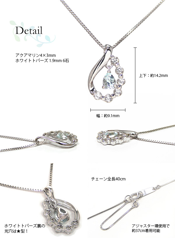 アクアマリン ネックレス K10WG ホワイトトパーズ