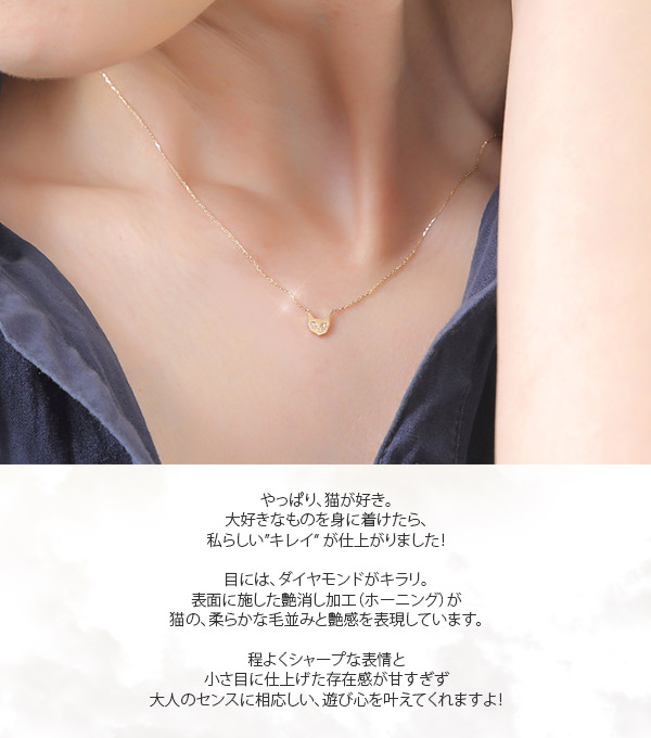 ダイヤモンド 猫 ネックレス K10YG