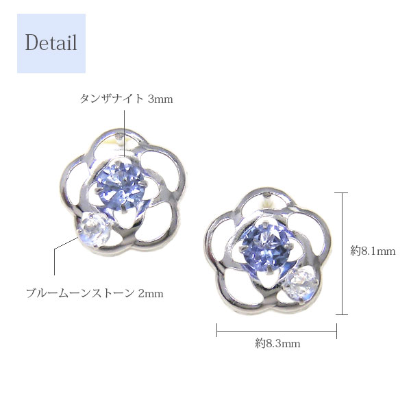 タンザナイト ブルームーンストーン ピアス K10WG