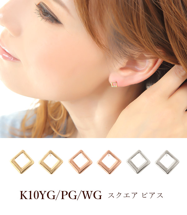 スクエア ピアス K10YG/PG/WG