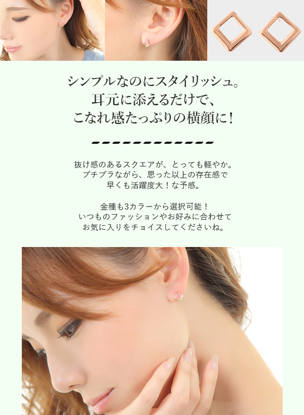 スクエア ピアス K10YG/PG/WG