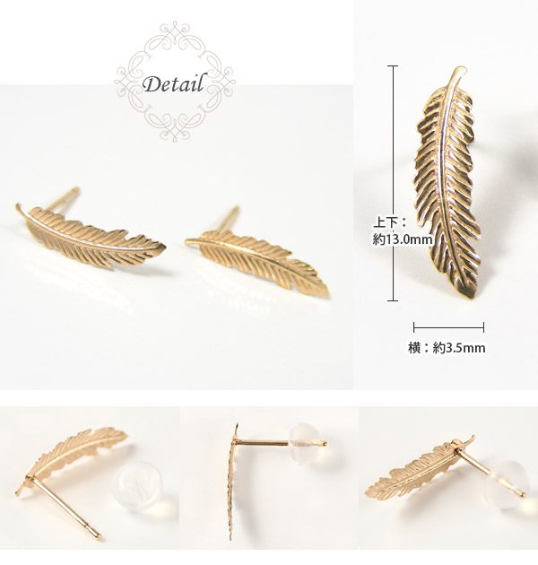 K10YG フェザーデザイン ピアス