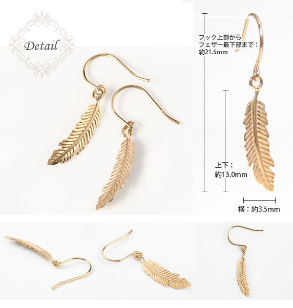 K10YG フェザーデザイン フックピアス ジプシーピアス
