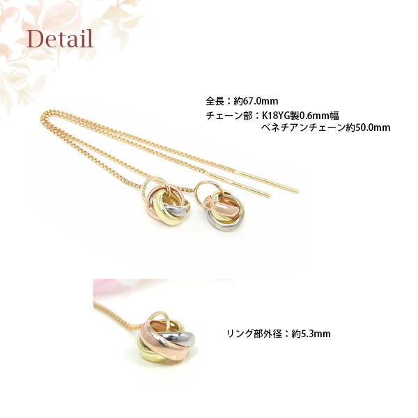 3カラーゴールドリング アメリカンピアス 揺れる 18k K18YG/K18PG/K14WG