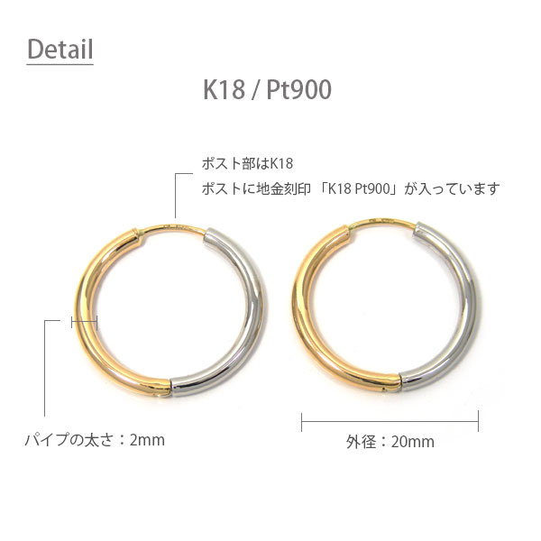 K18YG×Pt900 中折れ パイプ フープ ピアス リバーシブル コンビ バイカラー 18k 18金 プラチナ