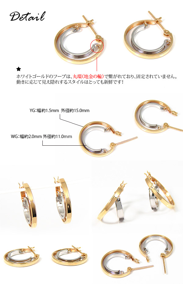 コンビ フープ スナップピアス K10YG×WG