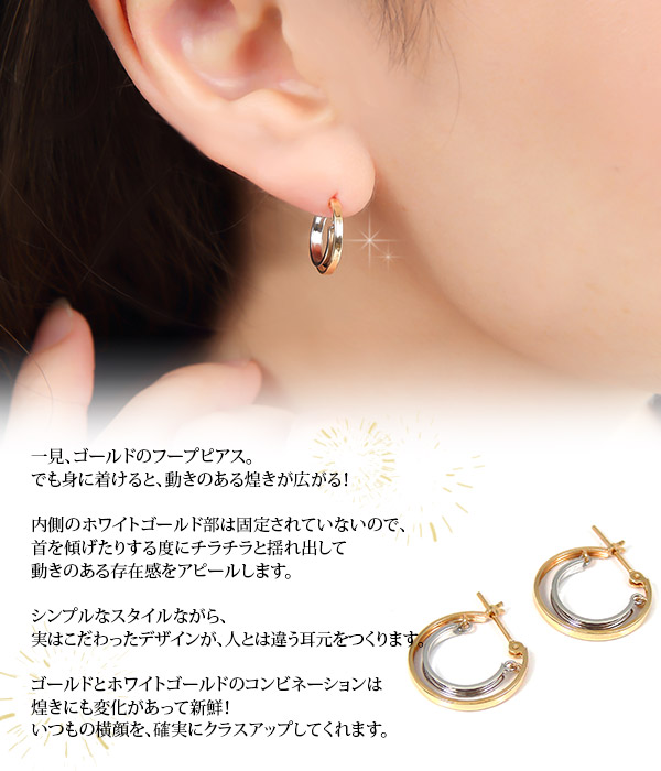 コンビ フープ スナップピアス K10YG×WG