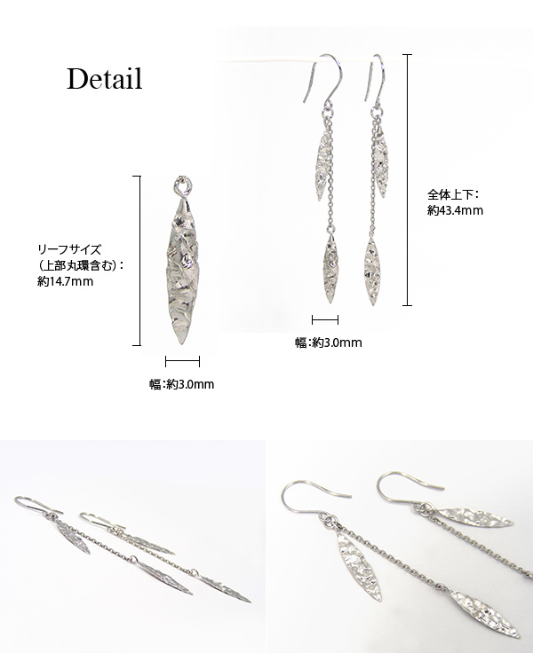 Pt950 プラチナ リーフデザイン フックピアス