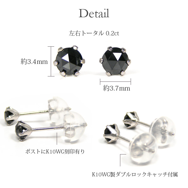 K10WG ブラックダイヤモンド ピアス 0.2ｃｔ