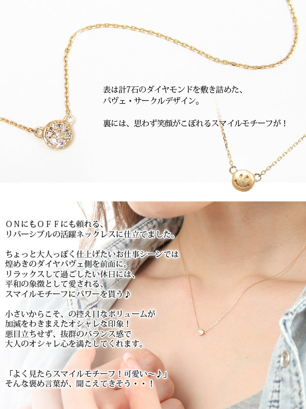 K10YG ダイヤモンド スマイル リバーシブルネックレス