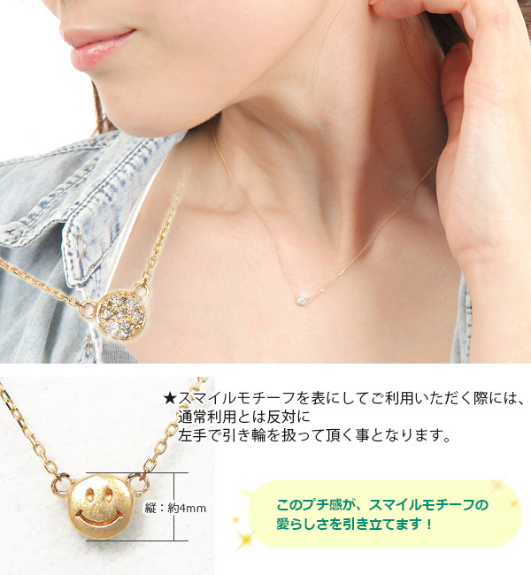 K10YG ダイヤモンド スマイル リバーシブルネックレス
