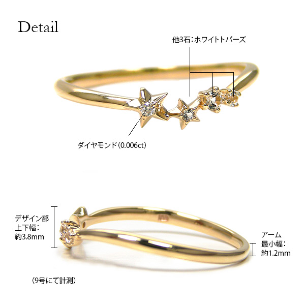 ダイヤモンド スター リング ホワイトトパーズ K10YG/PG/WG